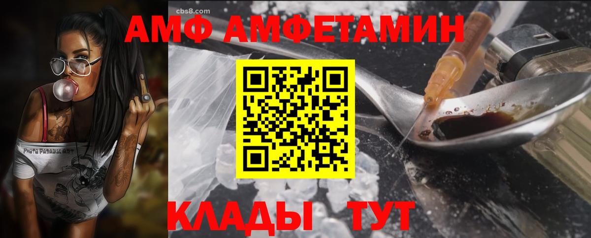 АМФЕТАМИН 97% Вольск
