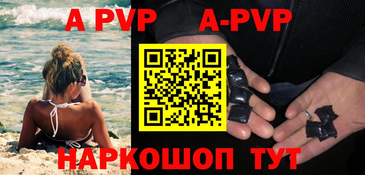 Вольск  Альфа ПВП СК КРИС  А ПВП Соль  Вход с VPN 