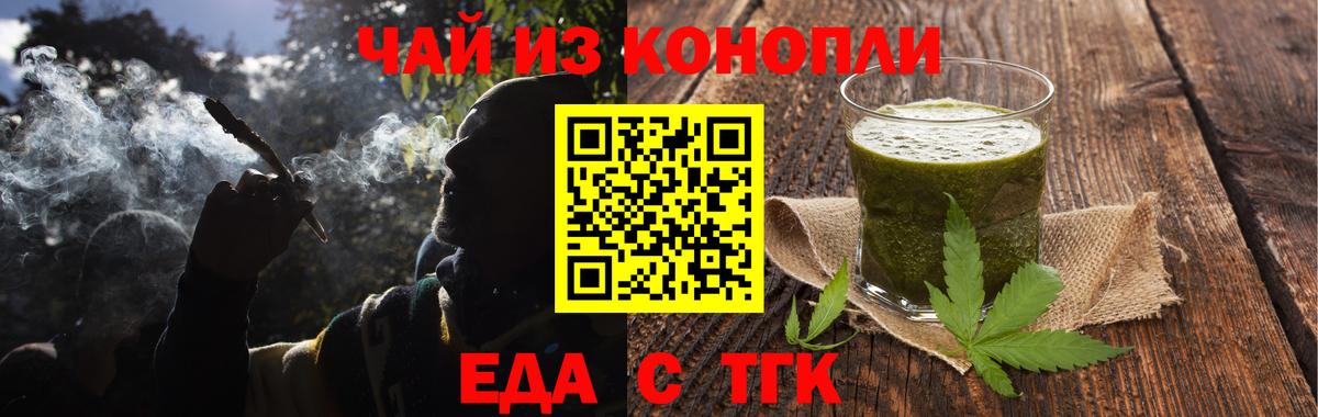 Cannafood конопля  Вход с VPN  Вольск 