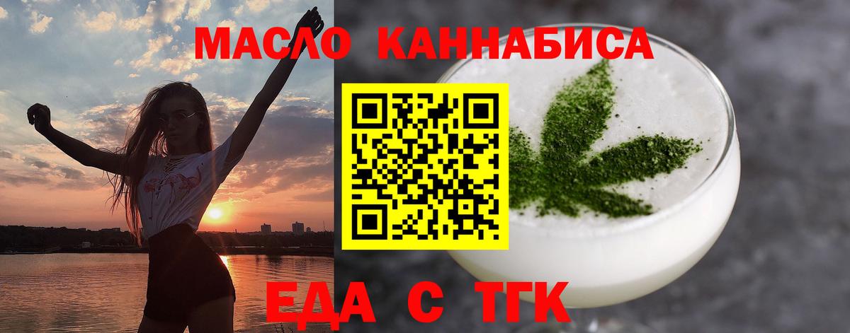 Печенье с ТГК конопля Вольск