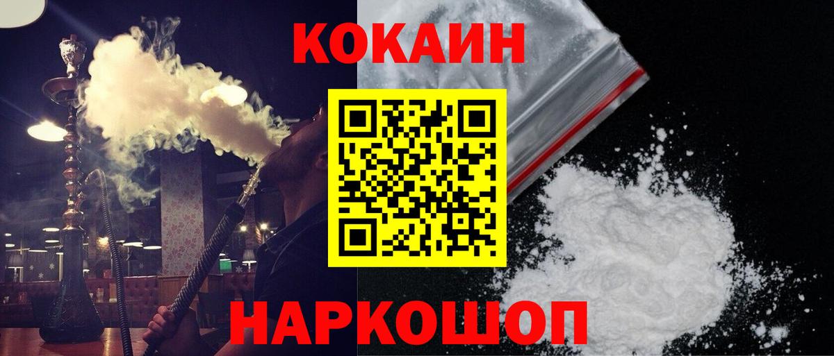 Cocaine VHQ  Кокаин 98%  Вольск  Вход с VPN 