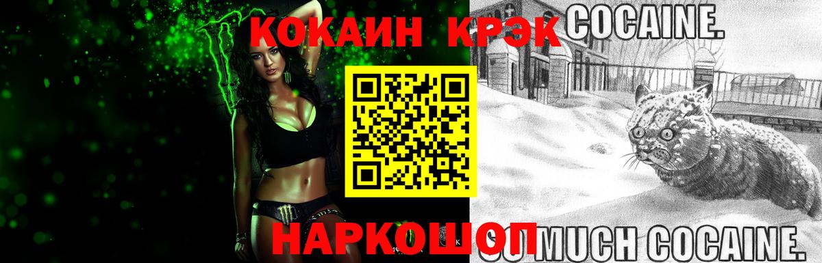 Кокаин Fish Scale Вольск