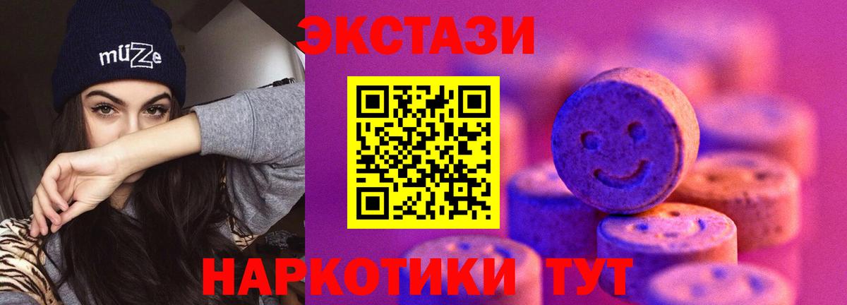 Ecstasy Punisher Вольск