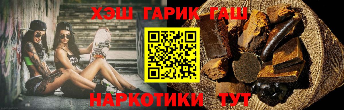 ГАШ индика сатива Вольск