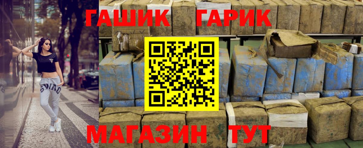 Вольск  ГАШ гашик  Гашиш Premium  Вход с VPN 