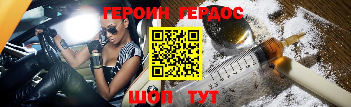 Вольск  Героин  Вход с VPN  Героин Афган 