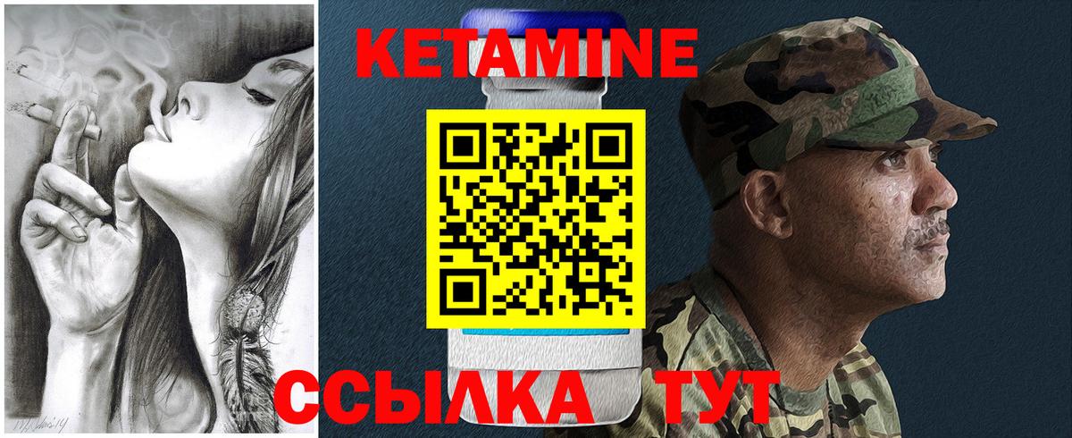 Кетамин ketamine Вольск