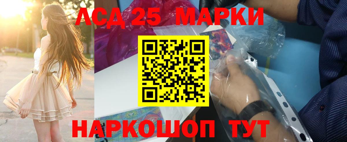 LSD-25 экстази кислота Вольск