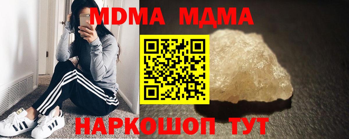 MDMA кристаллы  Вход с VPN  MDMA VHQ  Вольск 