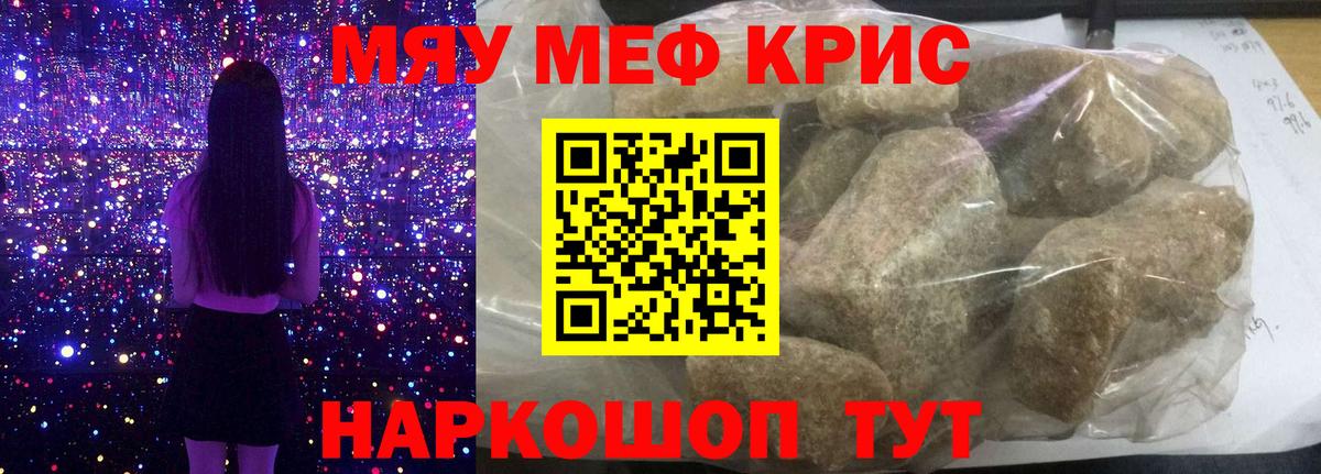 Меф  Мефедрон VHQ  Вход с VPN  МЕФ 4 MMC  Вольск 