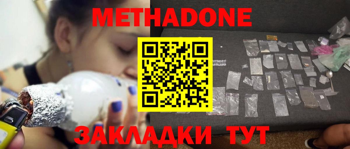   как войти  Вход с VPN  Метадон VHQ  Вольск  Метадон мёд 