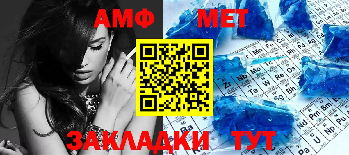МЕТАМФЕТАМИН мет  МЕТАМФЕТАМИН мет  Первитин  Вольск  Вход с VPN 