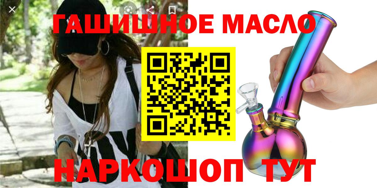 Вольск  ТГК гашишное масло  Вход с VPN 